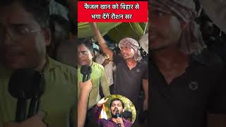 बिहार के लोग गजब भड़के है #trending #viral #bpsc #studymotivation #biharexam #waira #patnauniversity