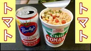 【ある意味贅沢】トマトチリ味にトマトジュースを入れたらスゴい味に！？