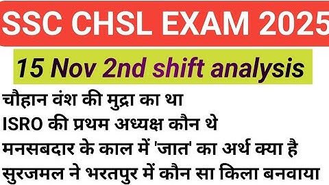 SSC CHSL Exam Analysis 2025 |SSC CHSL 15 November 2nd Shift Analysis |SSC CHSL ExamReview 2025 |