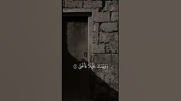 سورة الضحى - عبدالله خياط - قران -  مقاطع دينية - حالات واتساب - مقتطع قصيرة .
