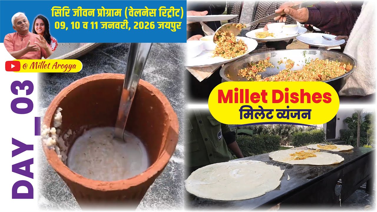 Day_03 | lunch & dinner | 11 Jan, 2026 | Jaipur Dr. Sarala Wellness retreat Program