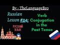 Russian  verb conjugation in the past tense