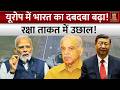 India Defense Updates: यूरोप में भारत का बढ़ा कद, 114 नए राफेल विमानों का रास्ता साफ