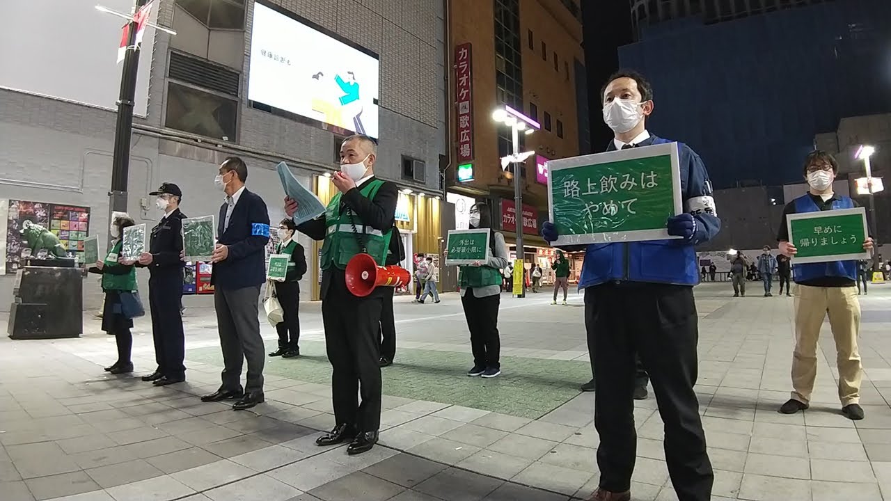 都職員 路上飲み に初の自粛声かけ 効果を疑問視も Youtube