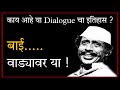       nilu phule comedy dialogues  bai wadyawar ya nilu phule movie