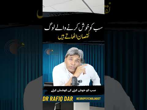 Sub ko khush krne wale log l Dr.Rafiq Dar
