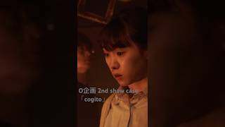 O企画 2nd show case 『cogito』【C】天崎ことり・加藤一博 ルール「自分の言葉で話して下さい」