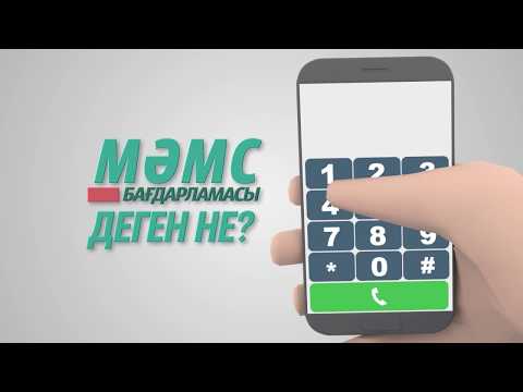 Бейне: Шегерімге жататын сақтандыру дегеніміз не?