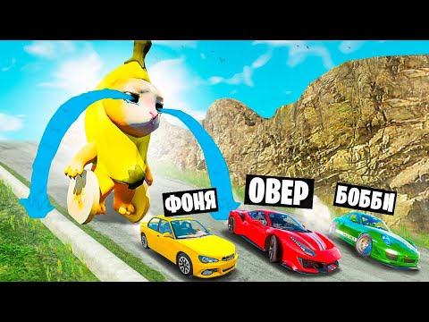 Видео: КОТ БАНАН ПРОТИВ МАШИН! ВЫЖИВАНИЕ НА СПУСКЕ СМЕРТИ В BeamNG.drive