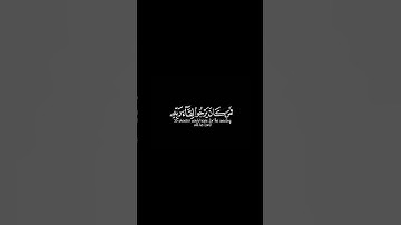 ما تيسر من سورة الكهف | القرآن الكريم | القارئ إسلام صبحي | كروما