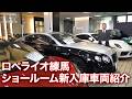ロペライオ練馬 在庫車両紹介 (2026年7月29日)