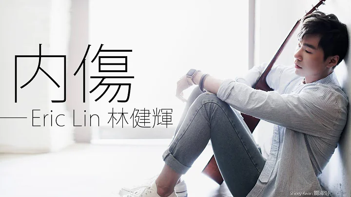 Eric Lin  - Chinese Pinyin Lyrics  I  2012