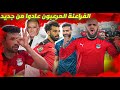 الفراعنه المرعبون عادوا من جديد مباراة مصر والمغرب 2 1 الهستيري 