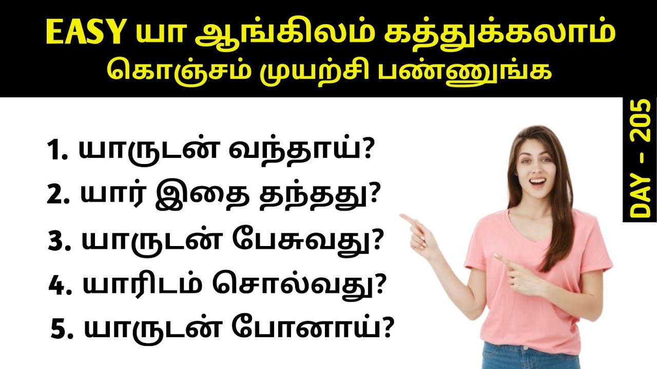 Learn important English sentence through Tamil | spoken English for beginners |English kathukkalam