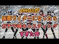 もしも...AKB48が仮面ライダーになったらガチで神キャスティングすぎた件