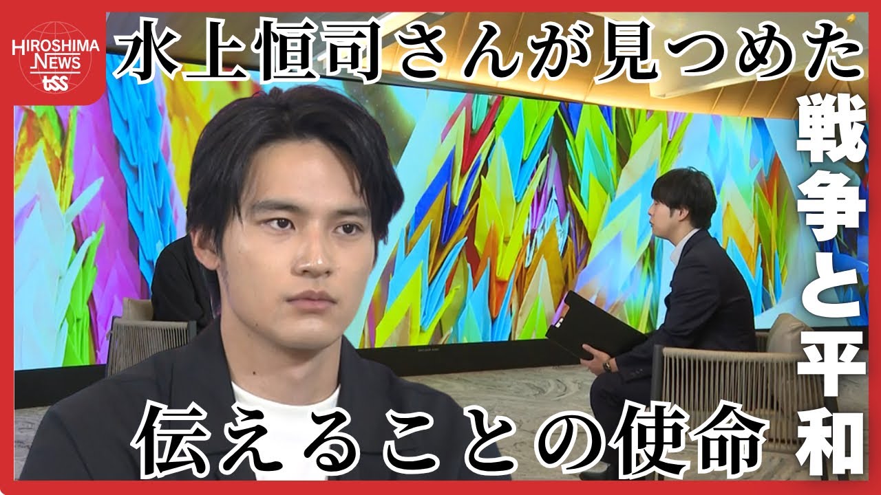 広島・長崎 被爆80年プロジェクト | TSSテレビ新広島