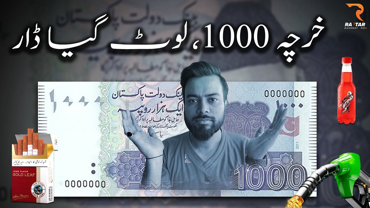 Pakistan Isaq R Government Of Pakistan Slashed A Heavy Tax On Rs.1000? | What is Ishaq ...