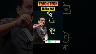 Lcm, Hcf Shorts Teach Tech