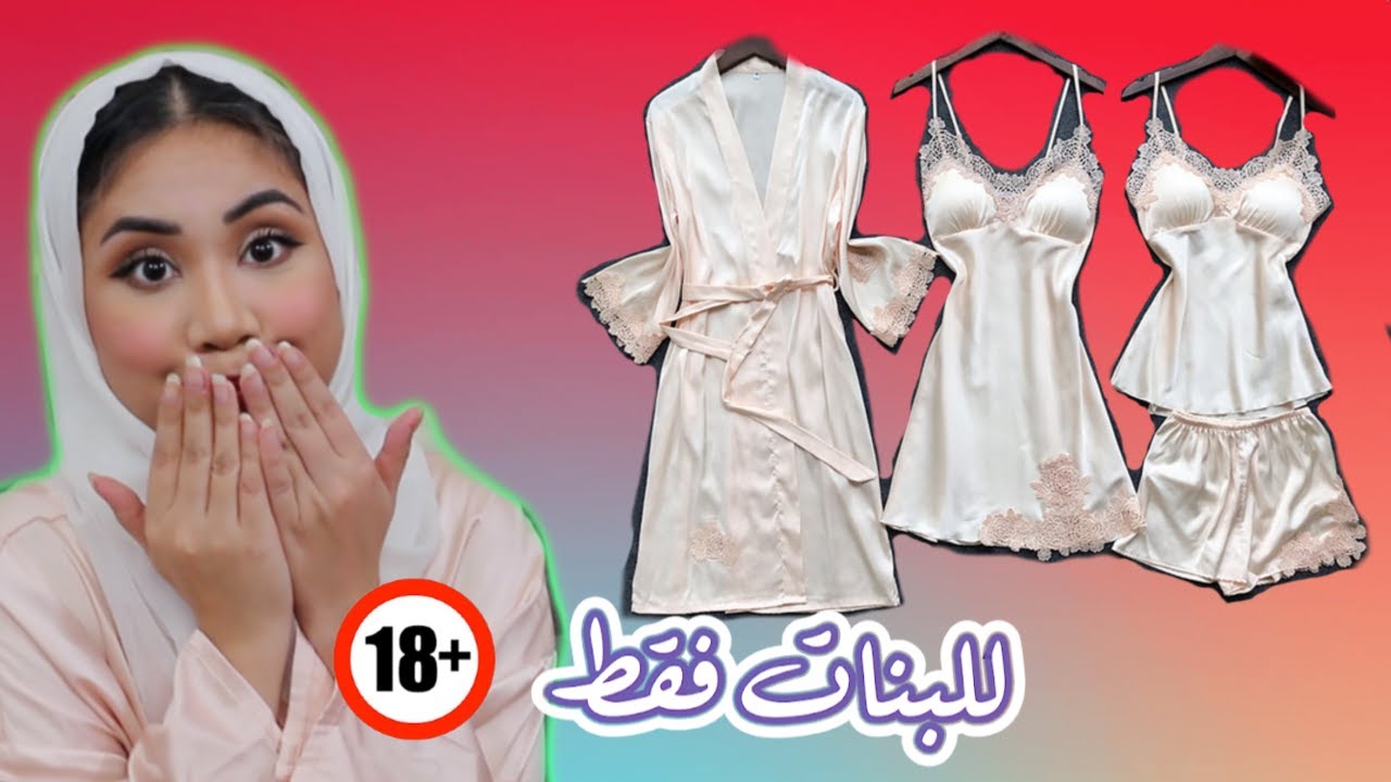 كيف تتجهزي ليوم الزواج! ((ممنوع الشباب)) #أسرار_العرايس