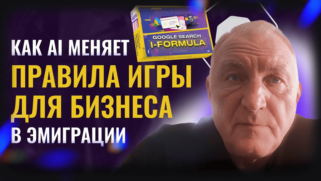 Как AI в Маркетинге Меняет Правила Игры Для Предпринимателя с 40-летним Опытом (Кейс Алиджан Солуян)
