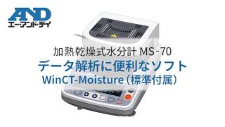 A&D 加熱乾燥式水分計 MS-70 加熱乾燥式水分計 MS-70 / MX-50 / MF-50 / ML-50 | 試験・計測 | 商品