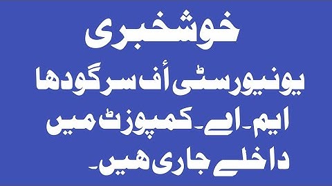 MA Composit Admission | Sargodha University MA Admission | سرگودھا یونیورسٹی ایم۔اے۔داخلے