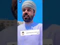 يحيى الهاشمي ليش ما تكلمت عن موضوع المبجل وفهد المزروعي سلطنة عمان محمد المخيني 