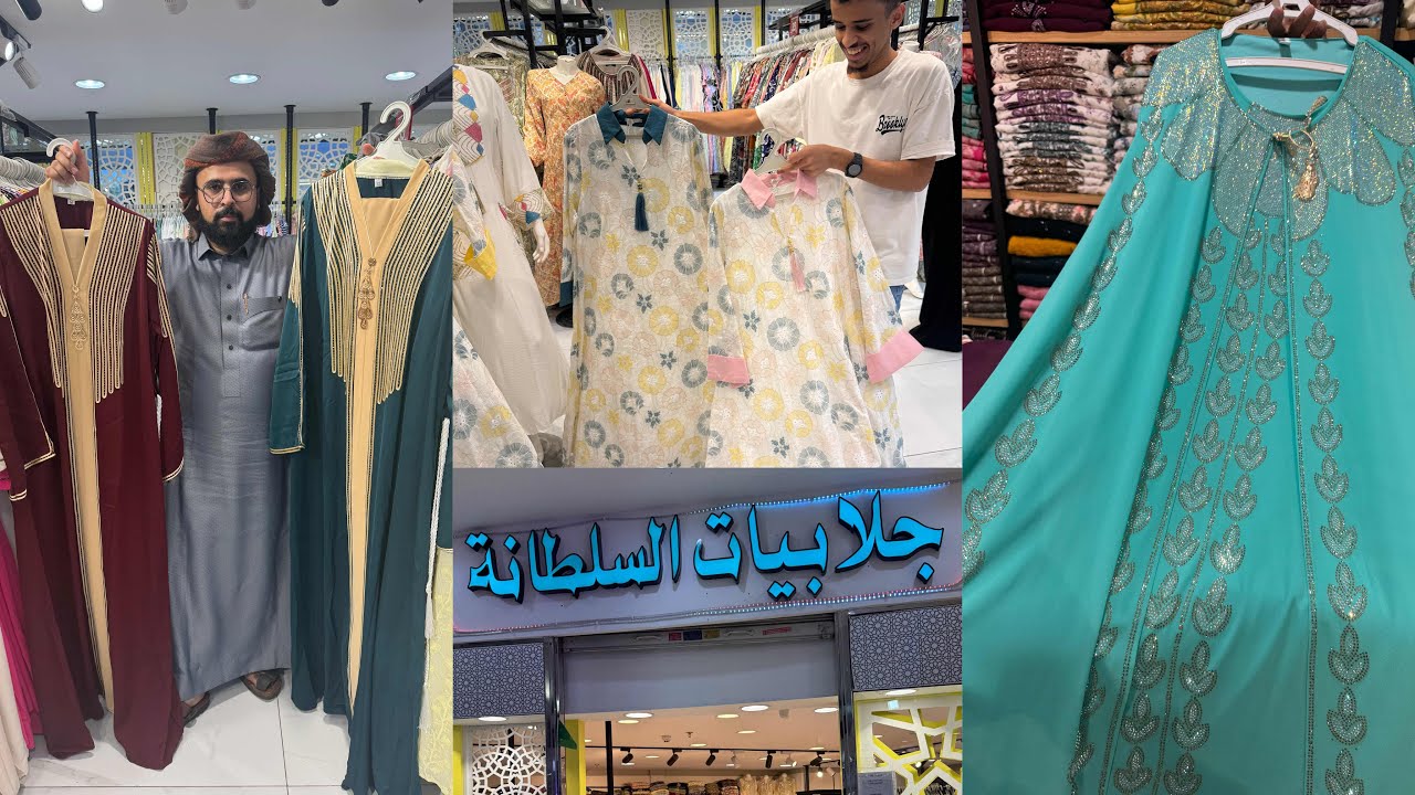 📣😱لما يتحدي الكل بجلابياته وينزل بالجديد تعرفوا هو مين ابو جوري جلابيات السلطانة من عنده /مشترياتي