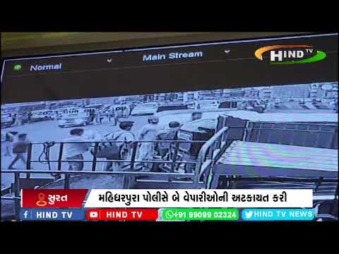 રેલ્વે સ્ટેશન કામદાર અપહરણ મામલો