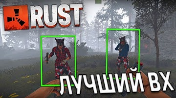 РАЗНОШУ ВЕСЬ СЕРВЕР С ЭТИМ ВХ #3 | RUST