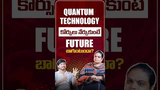 Quantum Computing Basics | Future Technology &amp; Career Opportunities Explained #quantumtechnology