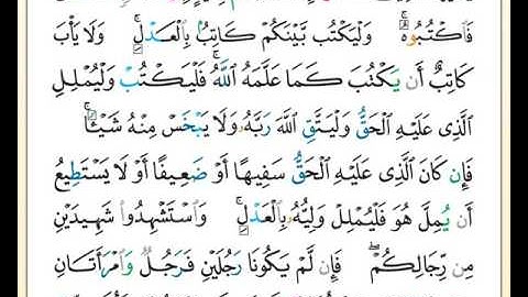 الصفحة رقم (  48  ) من ختمة تلاوة لمصحف التجويد بصوت القارئ محمد حبش.