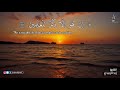 تلاوة هادءة صوت جميل سبحان الرزاق Sawt Jamil Koran Karim Tilewa Ra2i3a Sobhan Allah تلاوة هادءة صوت جميل سبحان الرزاق Sawt Jamil Koran Karim Tilewa Ra2i3a Sobhan Allah