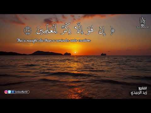 تلاوة هادءة صوت جميل سبحان الرزاق Sawt Jamil Koran Karim Tilewa Ra2i3a Sobhan Allah 