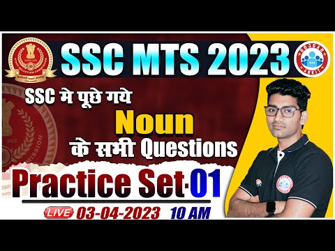 SSC MTS English 2023 | SSC MTS English Practice Set | SSC MTS 2023 English By Vipin Sir