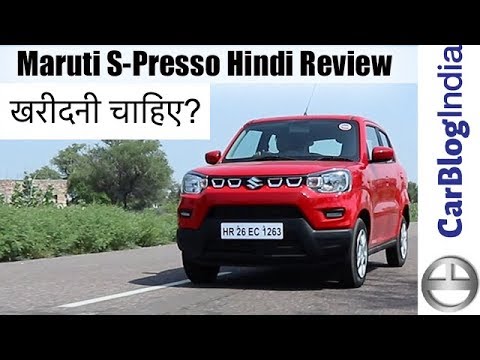 Maruti S-Presso Review in Hindi- खरीदनी चाहिए या नहीं? Most Detailed