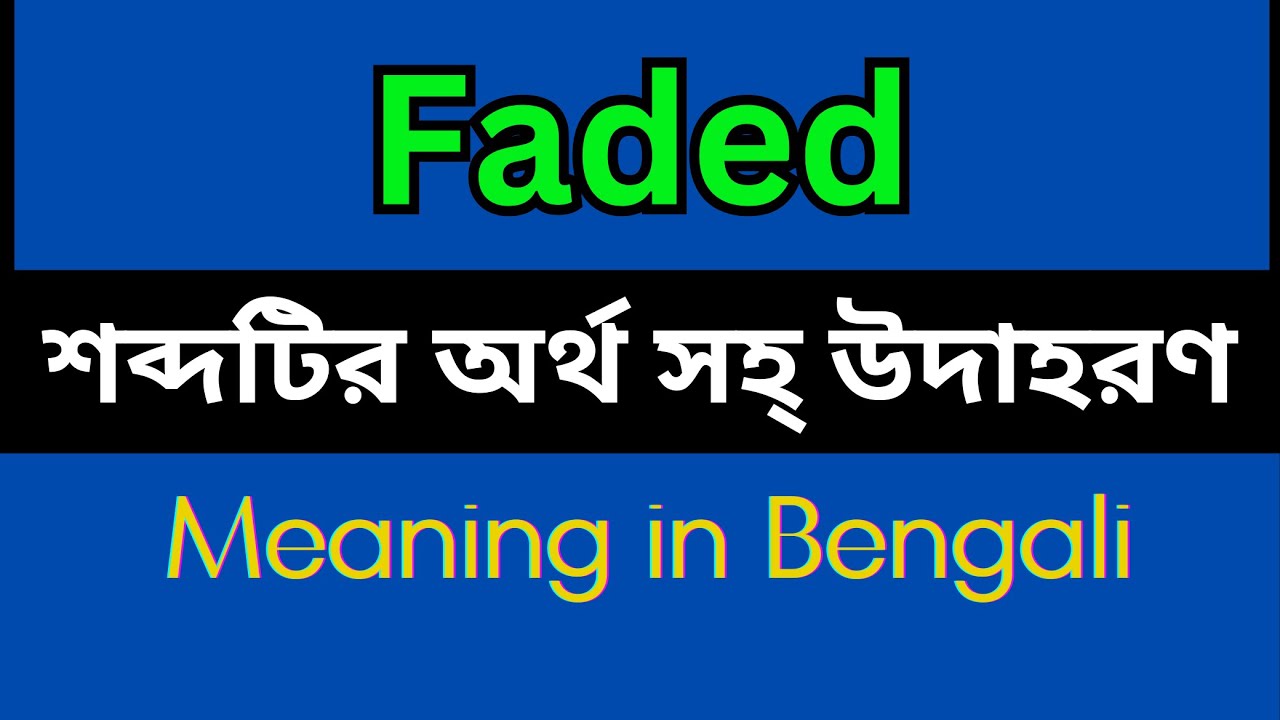 Faded Meaning In Bengali /Faded mane ki