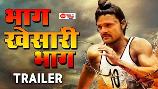 Bhag Khesari Bhag - भग खसर भग Trailer - Khesari Lal Yadav , Kajal Radghwani Bhojpuri Movie