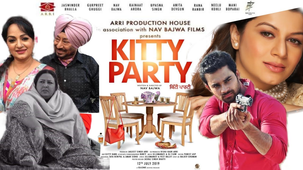 KITTY PARTY(punjabi movie) NAV BAJWA, KAINAAT ARORA, JASVINDER BHALLA FIRST LOOK TEASER 2018