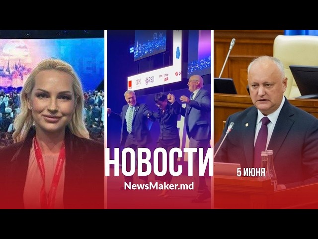 Кос пляшет с Мунтяну/ Таубер оставили 7 лет тюрьмы / Додон все знал?