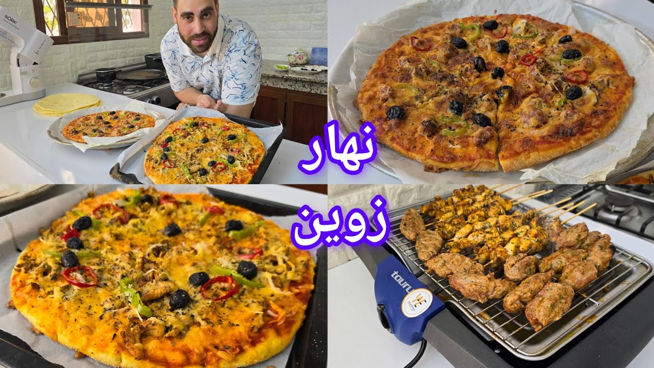 وأخيرا جاتني فرحت بيها بزاف سر لذة بيتزا فينو مع طريقة احتفاض بيها اما غديوة تشهينا شوى وبطبوط