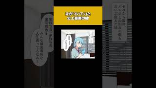 【2/3】離婚した数年後に知った真実があまりにも衝撃だった件