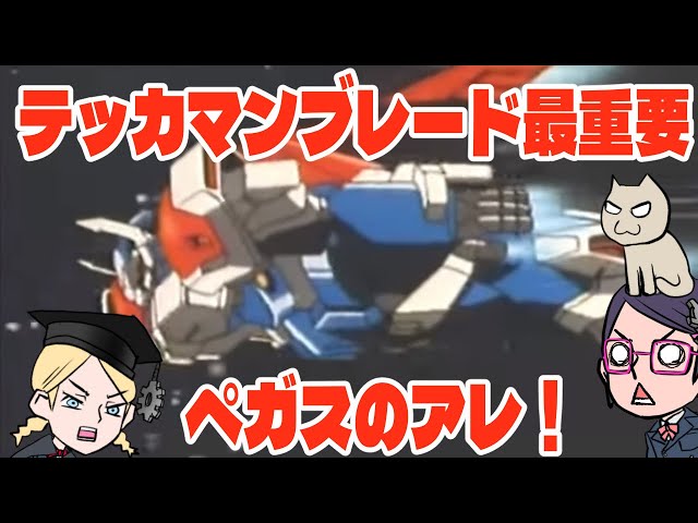 テッカマンブレード 第47話 ゲストキャラクター設定画 テッカマンブレード」がアニメのデザイン画そのままにMODEROID化