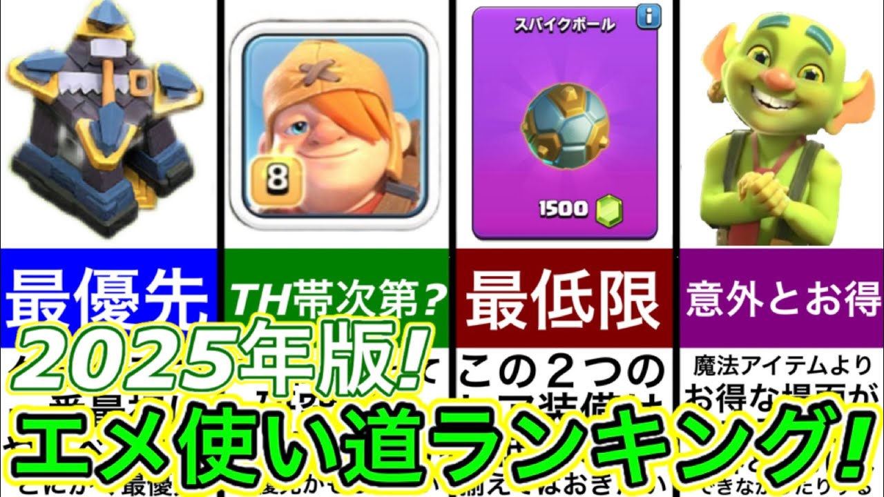 クラロワ エメラルド 使い道