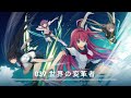 「世界の変革者」/ 蒼の彼方のフォーリズムBGM
