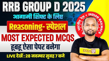 RRB GROUP D REASONING MOST EXPECTED MCQS | REASONING EXPECTED MCQS FOR RRB GROUP D | BY PULKIT SIR