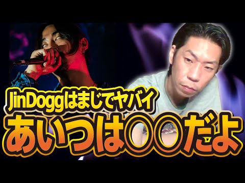 JinDogg... He's ____... Lu Bu Karma talks about the awesome rapper JinDogg [Clip]