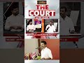 அதிமுக தரப்பு எழுப்பிய கேள்வி.. பாயிண்ட்களை அடிக்கி அதிர விட்ட தவெக தரப்பு.. அனல் பறந்த வாதம்
