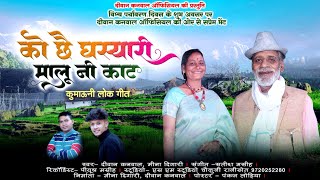 Vishva paryavaran Divas ke Shubh avsar per deewan Kanwal official ki or se saprem bhent