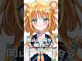 岡山県民なら絶対共感しちゃう!?④ #新人vtuber #shorts #short #Vtuber #天晴ほかる #岡山 #あるある